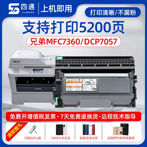 兄弟TN2225粉盒 兄弟DCP-7057 7060D 7070dw打印机墨盒DR2250硒鼓