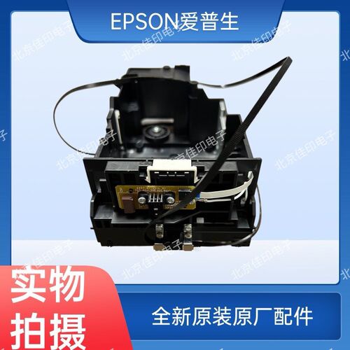 EPSON爱普生5710 5210 5790 5799 5290 5299 579a字车架 字车组件