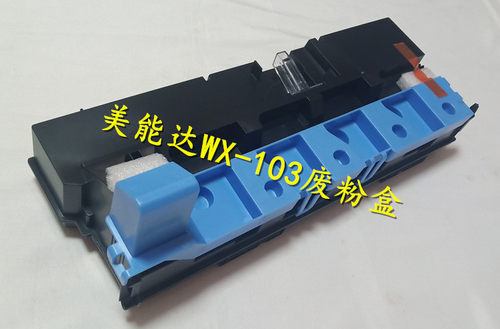 适用柯美WX-103废粉盒美能达C224 284 364 454 554 221 281废粉仓