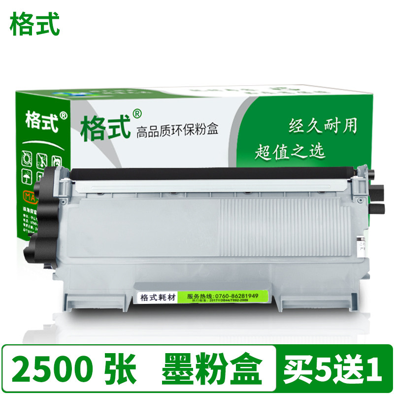兼联想M7400硒鼓M7450F墨盒7600嗮鼓M7650激光打印复印一体机墨鼓