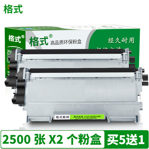 兼兄弟mfc7360 7860dn硒鼓7470打印复印DCP7057墨粉盒7060d一体机