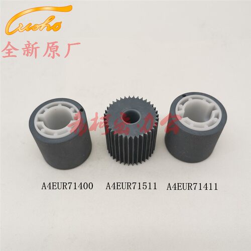 适用柯美BH 1200 1250 1052 951 1050 1051纸盒搓纸轮 A4EUR71411