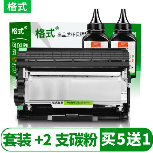 兼联想LJ2605D硒鼓LJ2405 2655粉盒M7605D墨盒M7675dxf复印一体机