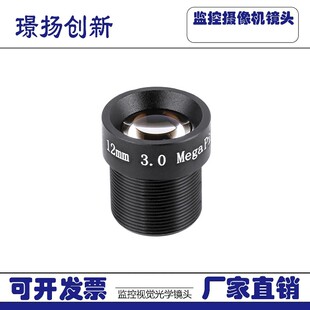 500万高清监控摄像机红外长焦广角M12镜头2.8 4 6 8 12 16mm海康