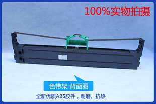 适用于富士通DPK700色带架DPK710H DPK700T DPK710色带框墨色带盒