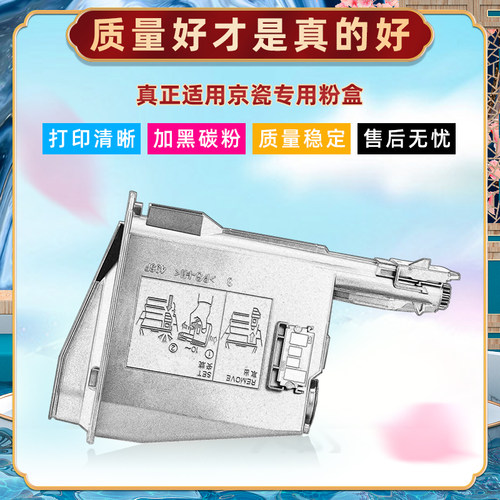 TK1003墨盒通用Kyocera京瓷黑白激光打印机ECOSYS FS1040粉盒FS10