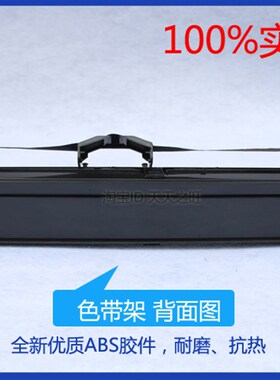适用四通OKI6100F色带架7100F D21006B 21007B 7150F 6300FC 760F