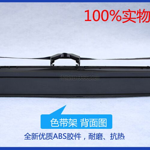 适用四通OKI6100F色带架7100F D21006B 21007B 7150F 6300FC 760F