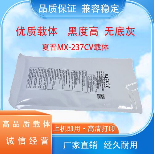 适用 夏普MX-237CV载体 AR2048 铁粉 2348S 2648D 3148N 显影剂