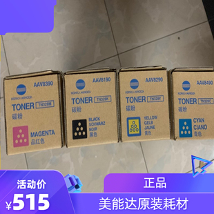 原装 美能达TN328粉盒bizhub C300i碳粉盒 C360i墨粉盒粉仓 KCMY