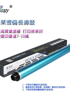 莱雪伦适用理光1800 1801 1810 1811 1812 1900 1901鼓芯1911硒鼓