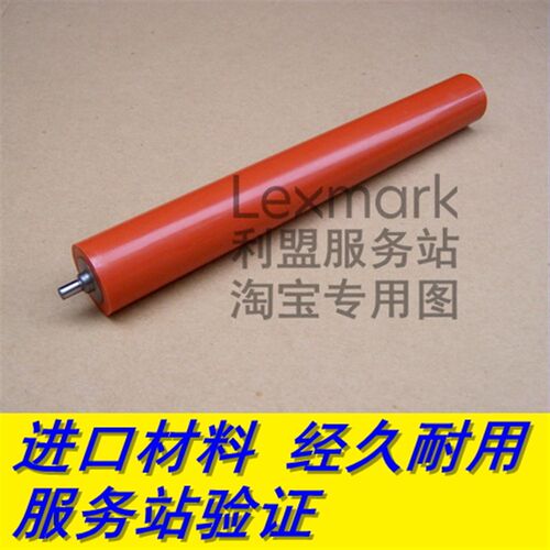 【原装品质】利盟 MS710dn MS711dn MS711 胶辊 加热定影 下辊