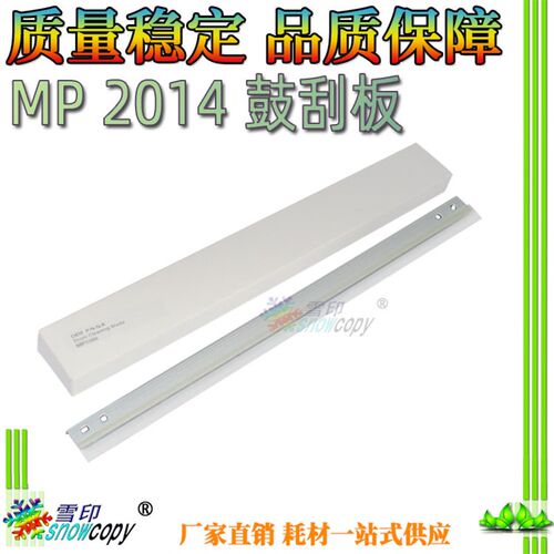 适用理光MP2014 2014 D/AD/EN基士得耶dsm 1120碳粉粉盒粉仓墨粉