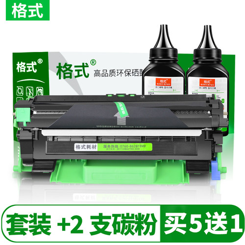 兼兄弟MFC1908 1919 1813墨盒DCP1608粉盒1619打印一体机硒鼓墨粉