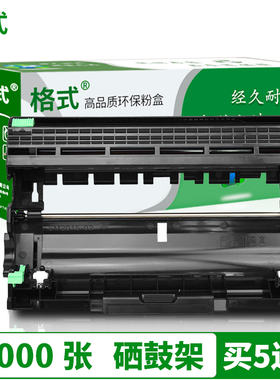 兼兄弟MFC硒鼓L2700D dw 粉盒2540dw DCP-L2520 2320D墨盒dr2355