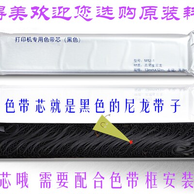 原装新款中盈NX600/NX6200H打印机色带架CL24 标拓AR-880K 色带架