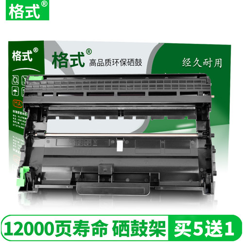 兼兄弟MFC7360 7860dn粉盒7470硒鼓DCP7057 7055 7060d墨盒hl2240