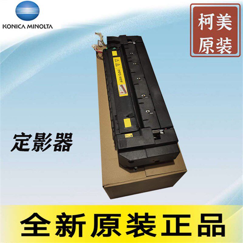 震旦ADC 285 286 365 366 456 223 283 307 367 456 556定影器