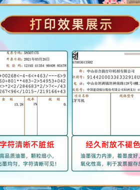 适用STAR实达票据打印机IP660K专用针式色带芯架墨盒IP660KII发票