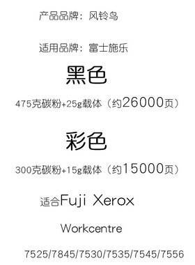 适合美版富士施乐7855碳粉7535粉盒7556墨盒5570彩色激光复印机33