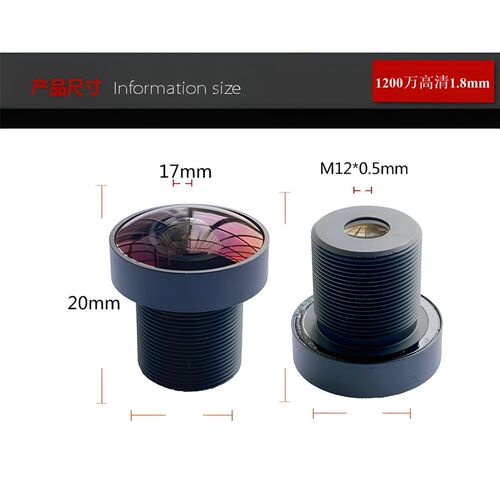 监控配件1200万超高清鱼眼广角1.8mm山狗行车记录仪M12镜头OpenMV