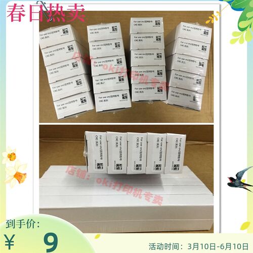 Aisino 爱信诺PD-610 PD620 PD650 TY6110TR TX186 TY20E色带芯