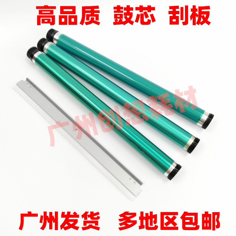 适用美能达185 164 184 7718e 7818e 195 235 7719 7723鼓芯 刮板