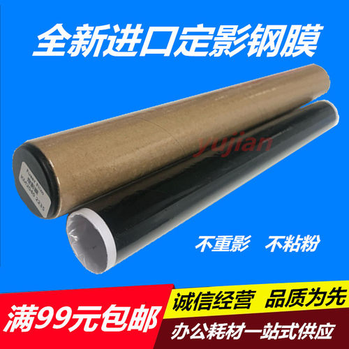全新 京瓷 P2235 2235 P2040 2040 M2040 2135 定影膜 钢膜