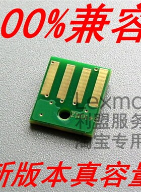 利盟 MS710dn MS711dn MS810dn MS810de MS811dn 粉仓粉盒 芯片