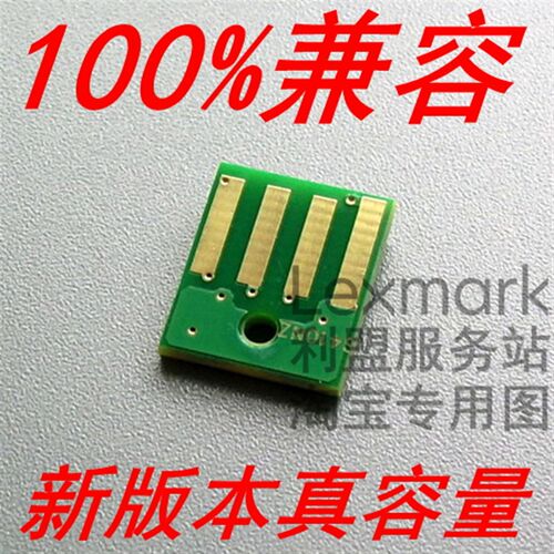 利盟 MS710dn MS711dn MS810dn MS810de MS811dn 粉仓粉盒 芯片