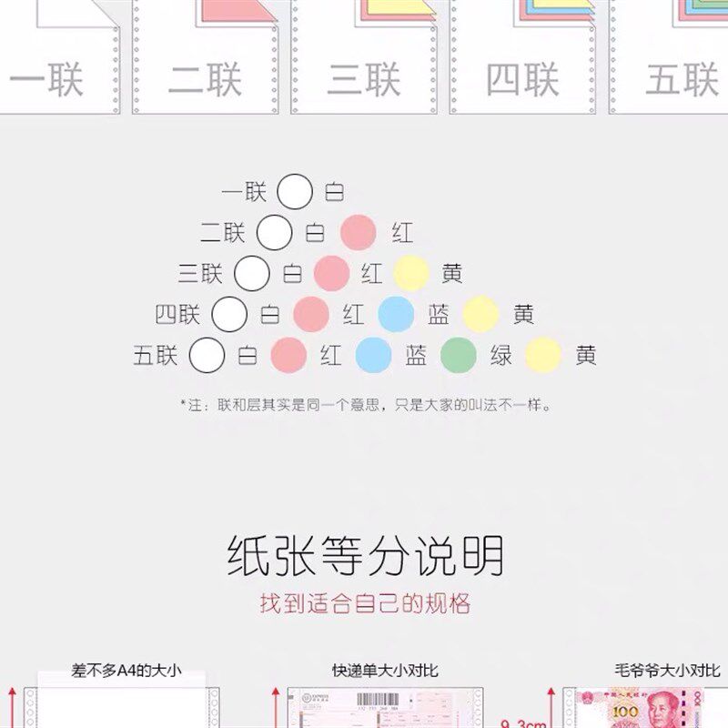 六顺电脑打印纸241针式打印机连打纸票据纸出库单二三四五六联单