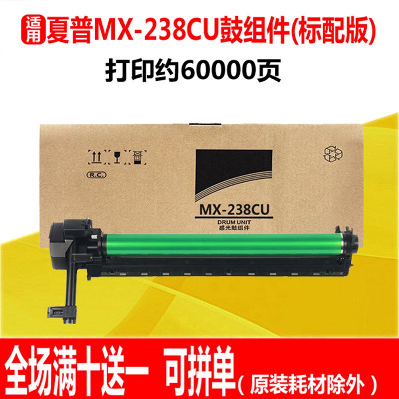 适用夏普MX-238CU硒鼓AR2048S 2048D 2348D 2408N 2648N套鼓组件