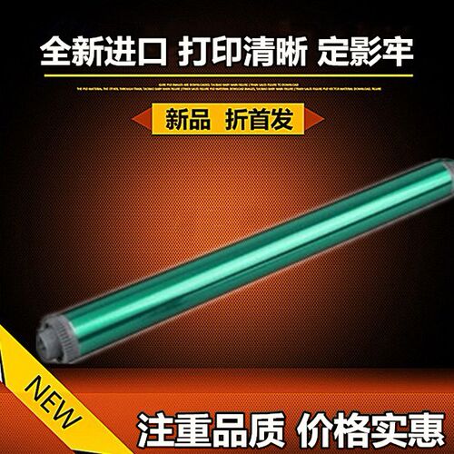 适用夏普MX260 310 AR235 275 208 236 鼓芯 单鼓 感光鼓 寿命长