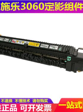 富士施乐 IV V 2060 3060 3065  定影器 定影组件 加热组件 原装
