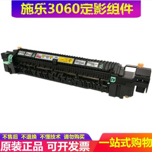 富士施乐 IV V 2060 3060 3065  定影器 定影组件 加热组件 原装