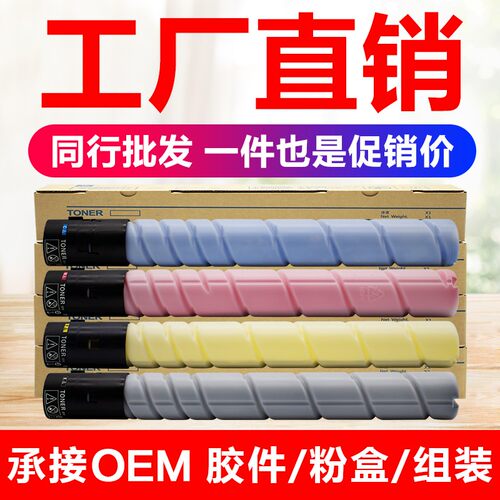 适用于柯尼卡美能达C226粉盒TN223墨粉C266 C7222 C7226碳粉C256