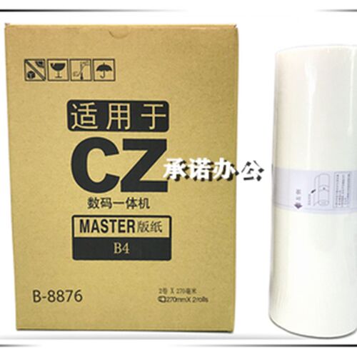 原装理想 CVII B4版纸 CV1850 CV1855 CV1860 CV1865 1200 S7040C