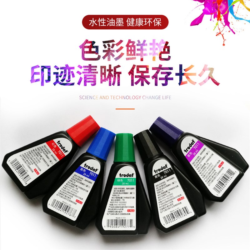 卓达4642印台专用印油4325回墨印章4320 4922 46040 46045替换印图片