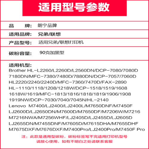 适用兄弟DCP7080D碳粉MFC7360 7057 1608 7380打印机墨粉通用碳粉