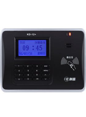 科密KD12+考勤机打卡机刷卡机ID卡工厂员工上班磁卡感应卡签到钟