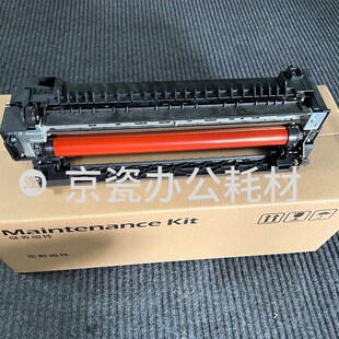 原装京瓷 5002i 4002i 4052 5052 6052 6002i定影组件 定影器