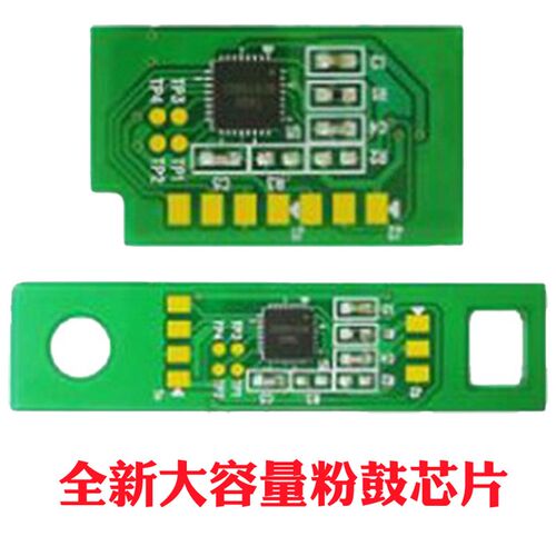 兼容奔图TL-463粉盒碳粉计数芯片DO-463 P3301DN硒鼓鼓架清零芯片