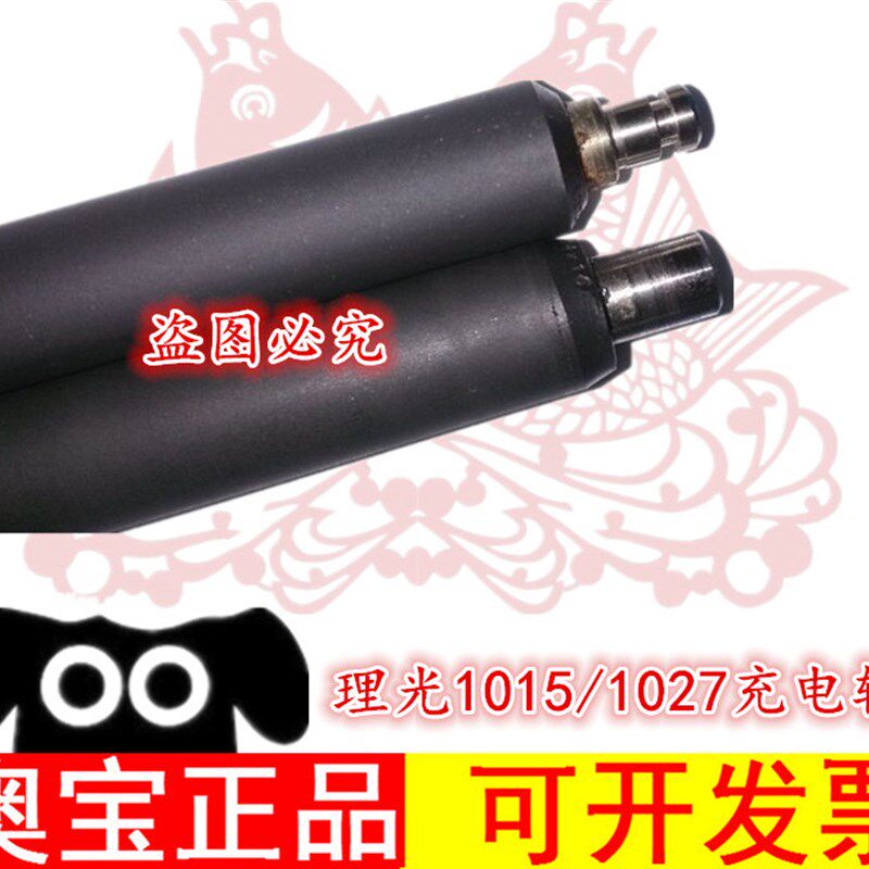 适用 理光 MP 3053 2352 2852 3353 3352SP 充电辊