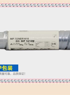 适用理光MP1610墨粉MP2000 2011 2012 2015 2018 2020粉盒 碳粉