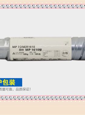 适用理光MP1610墨粉MP2000 2011 2012 2015 2018 2020粉盒 碳粉