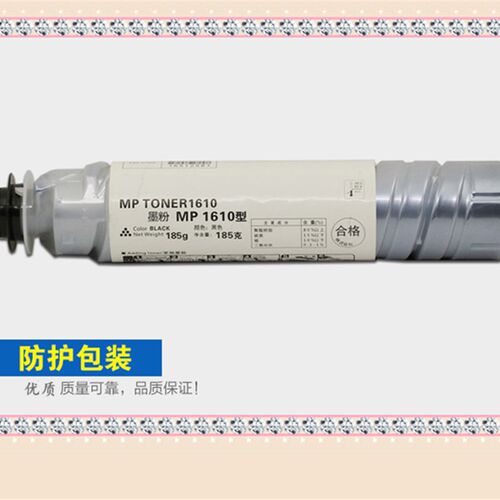 适用理光MP1610墨粉MP2000 2011 2012 2015 2018 2020粉盒 碳粉