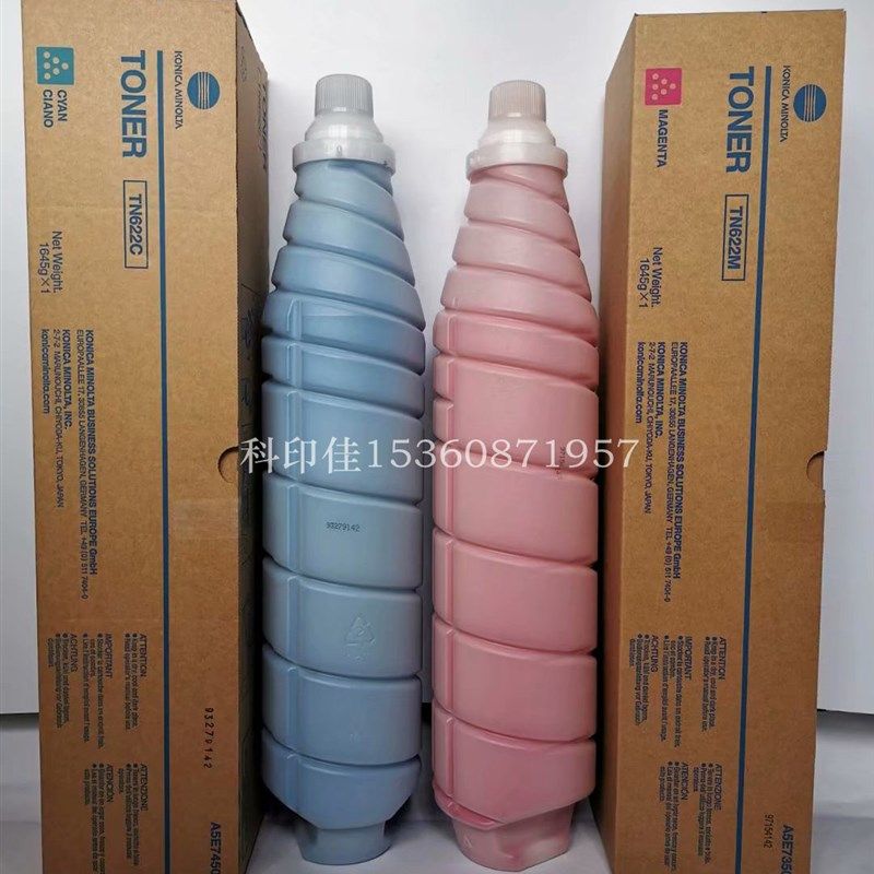 正品柯美1085原装粉6110 1100 6085亚太碳粉TN622带标TN615升级款