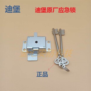 DIEBOLD迪堡保险柜箱应急锁L1锁芯副锁叶片锁原厂锁头原装配件