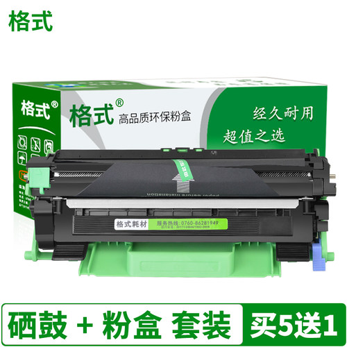 M7216NWA粉盒兼容联想墨盒m7256whf硒鼓LJ2205 M7206W打印一体机