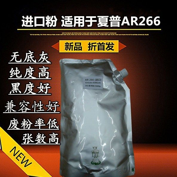 新品进口适用夏普AR266 2718 276 317 450 700 753碳粉 粉盒 墨粉